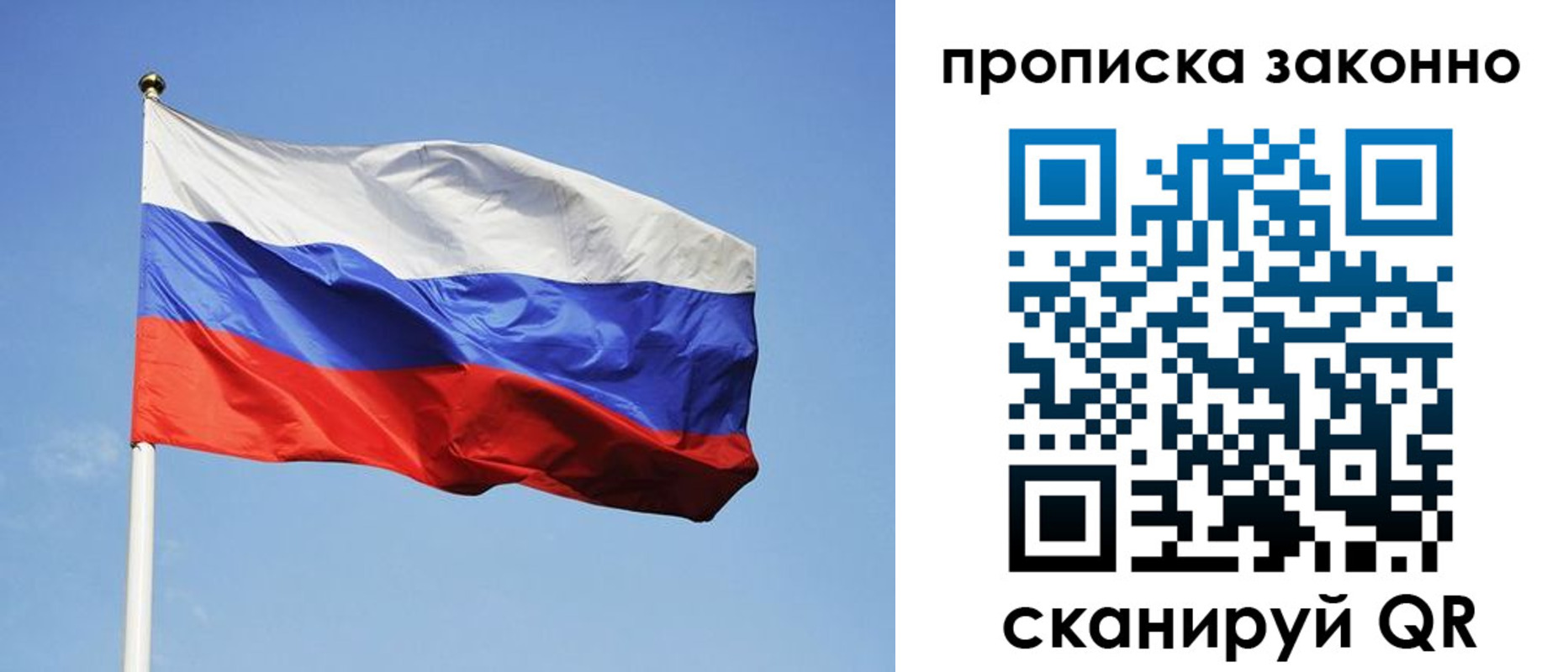временная регистрация законно в Ноябрьске