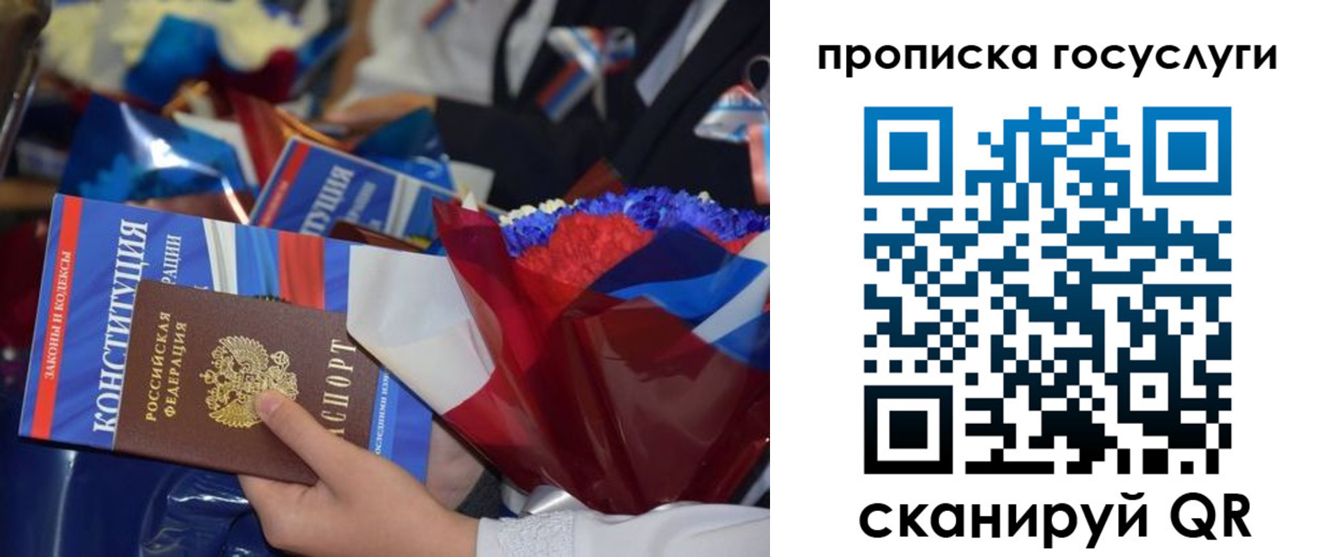 временная регистрация 2025 в Ноябрьске