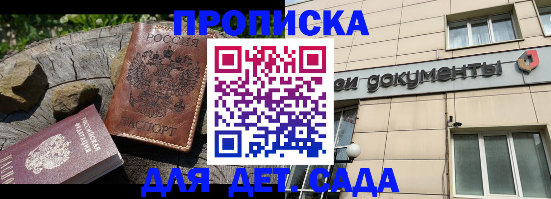 временная регистрация гарантия в Ноябрьске