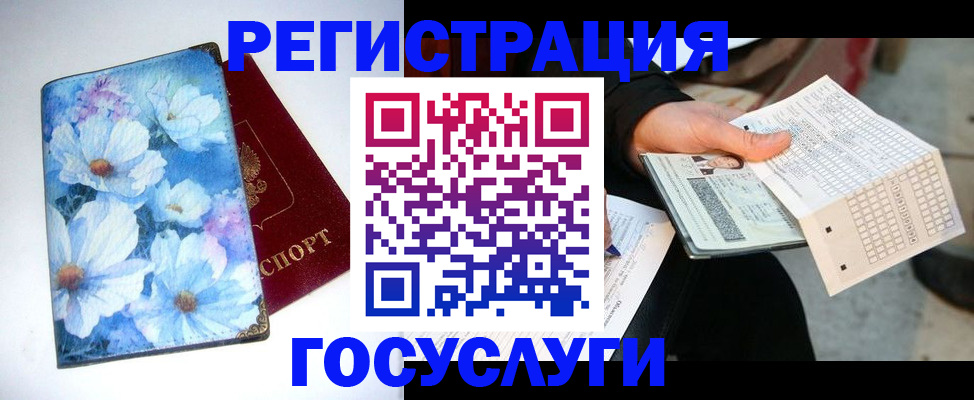 регистрация для школы в Ноябрьске