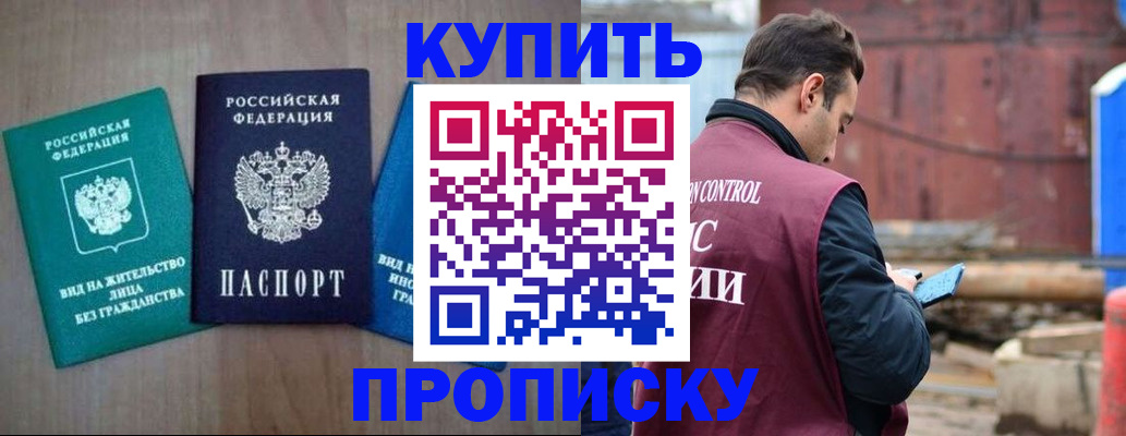 временная регистрация для всех в Ноябрьске