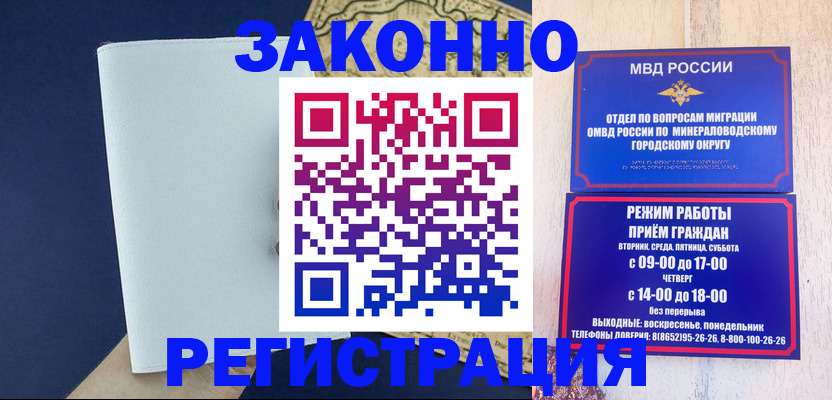 временная регистрация собственник в Ноябрьске