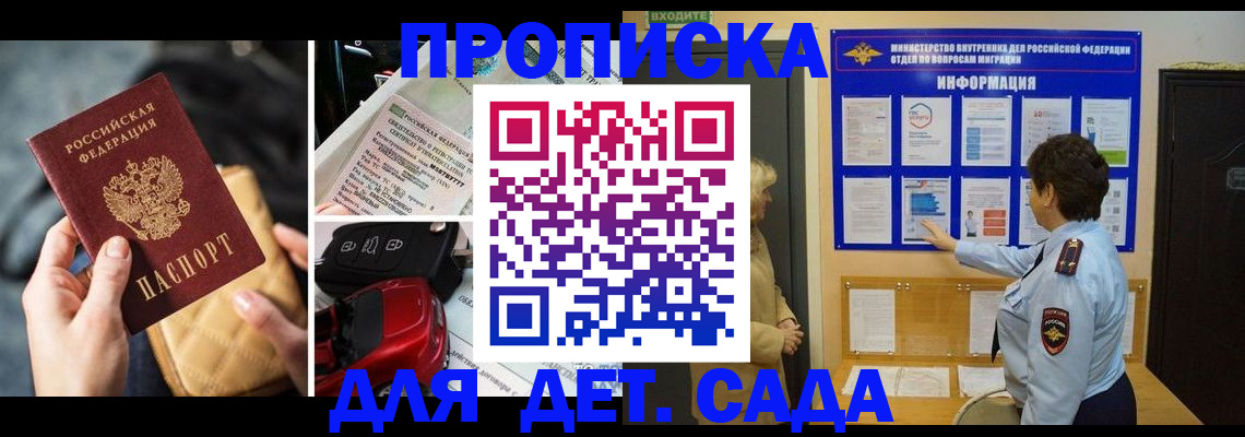 прописка гарантия в Ноябрьске