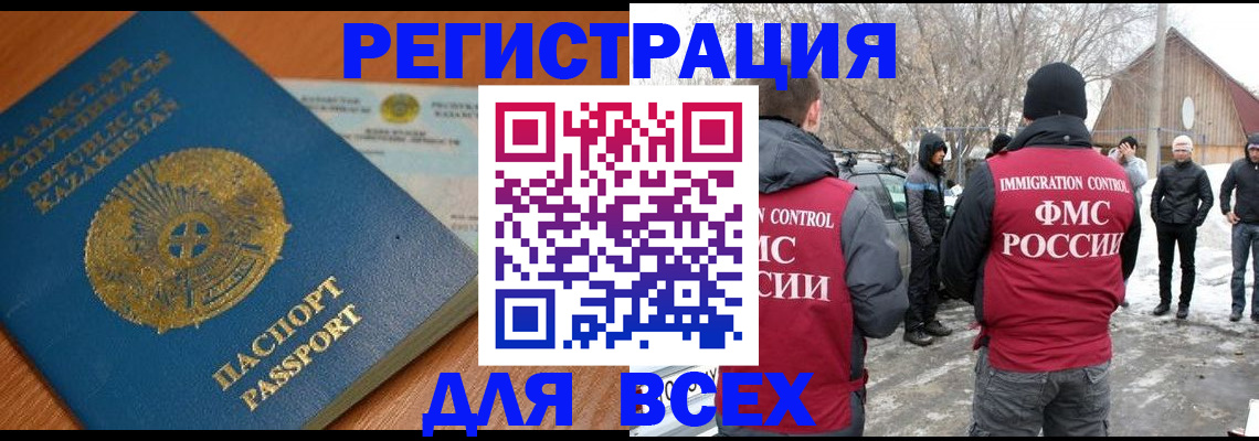 временная регистрация для школы в Ноябрьске