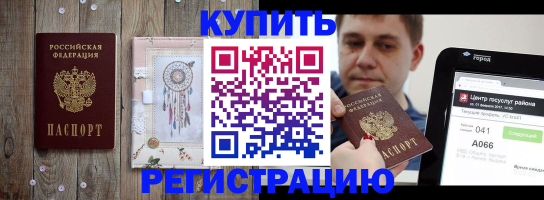 прописка ребенка в Ноябрьске